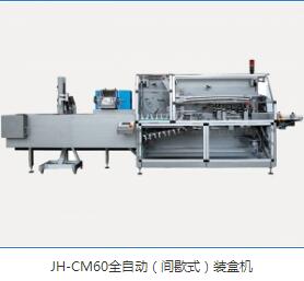 全自動裝盒機(jī)價(jià)格